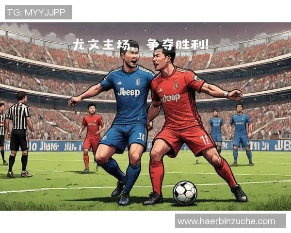 周六049尤文图斯主场迎战都灵期待一场精彩的德比大战
